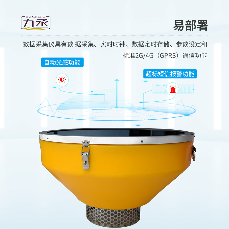 浮標(biāo)式水質(zhì)自動監(jiān)測站