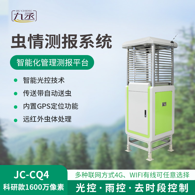 帶拍照蟲(chóng)情測(cè)報(bào)燈有什么技術(shù)優(yōu)勢(shì)？