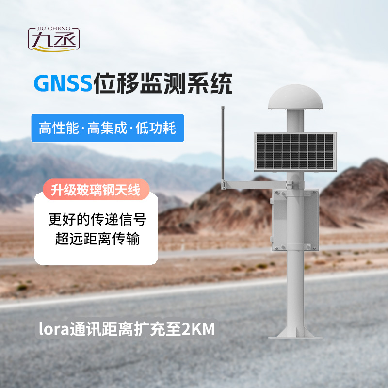 科技護(hù)航邊坡安全：GNSS邊坡監(jiān)測(cè)系統(tǒng)展現(xiàn)高精度實(shí)力