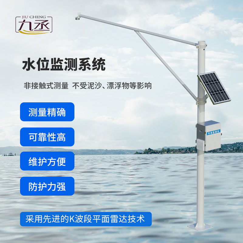 雷達(dá)水位監(jiān)測(cè)站